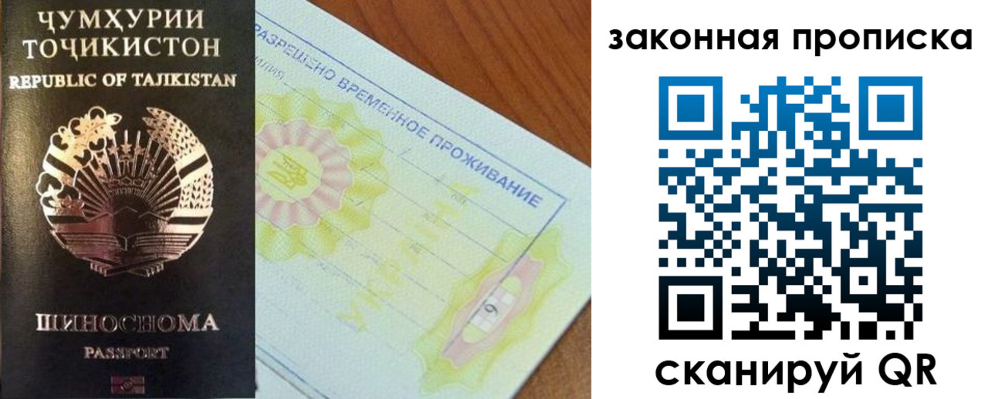 временная регистрация собственник в Острове