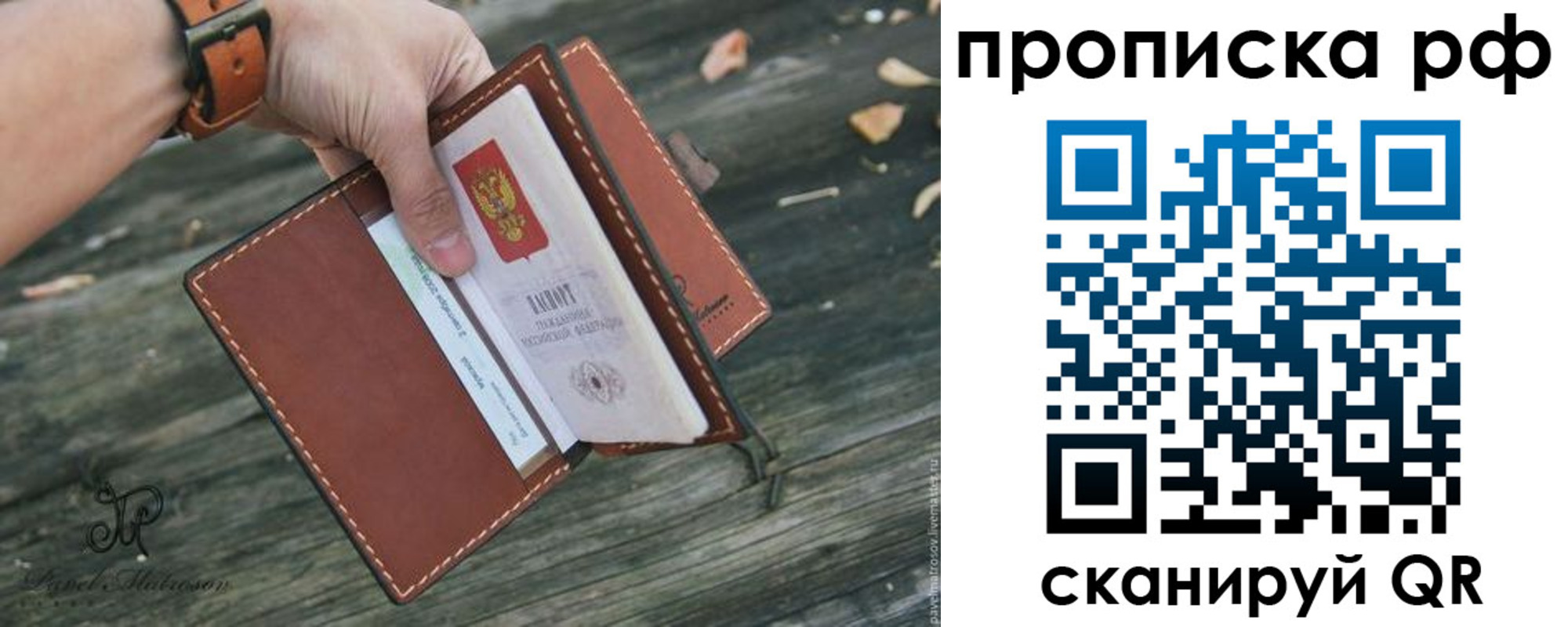 временная регистрация купить в Острове
