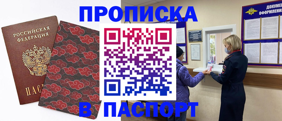 регистрация в Острове